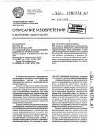 Электрическая машина Электрическая машина