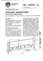 Осушительно - увлажнительная система Осушительно - увлажнительная система