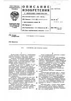 Устройство для прокола кабеля Устройство для прокола кабеля