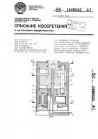Подъемное устройство Подъемное устройство