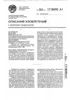 Способ определения концентрации вещества в смеси Способ определения концентрации вещества в смеси