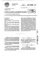 Устройство сортировки информации Устройство сортировки информации