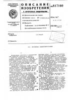 Противовес землеройной машины Противовес землеройной машины