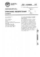 Способ непрерывного управления электромагнитным клапаном регулирования давления Способ непрерывного управления электромагнитным клапаном регулирования давления