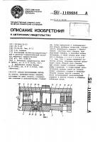 Способ изготовления петель Способ изготовления петель