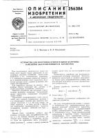 Устройство для получения относительной величины изменения быстроменяющихся параметров Устройство для получения относительной величины изменения быстроменяющихся параметров