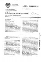 Способ раскроя галстука Способ раскроя галстука
