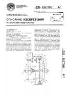 Раздаточная коробка транспортного средства Раздаточная коробка транспортного средства