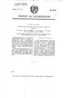 Способ приготовления искусственных пористых камней Способ приготовления искусственных пористых камней