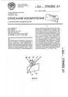 Выкопочно-выборочная машина Выкопочно-выборочная машина
