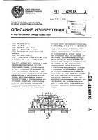 Автомат для контроля и сортировки ферромагнитных деталей Автомат для контроля и сортировки ферромагнитных деталей