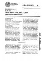 Устройство для очистки сточных вод Устройство для очистки сточных вод