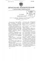 Отопительная печь Отопительная печь