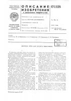 Шахтная печь для обжига известнякабсесоь::::',о i:.\';\:nt; ::i -•^3/\[.11 _мл Шахтная печь для обжига известнякабсесоь::::',о i:.\';\:nt; ::i -•^3/\[.11 _мл