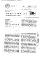 Рука робота Рука робота