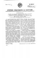 Способ приготовления кислотоупорной массы для изготовления или обмазки электролитических ванн и т.п. Способ приготовления кислотоупорной массы для изготовления или обмазки электролитических ванн и т.п.