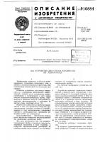Устройство для отвода конденсата из газопровода Устройство для отвода конденсата из газопровода