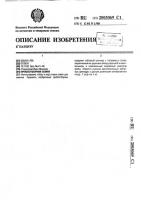 Пробоотборник семян Пробоотборник семян