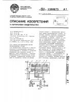 Способ регулирования систем теплоснабжения теплиц Способ регулирования систем теплоснабжения теплиц