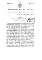 Скиповый подъемник доменной печи Скиповый подъемник доменной печи