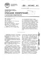 Динамический регистр сдвига Динамический регистр сдвига