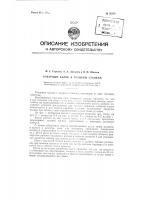 Товарный валик к ткацким станкам Товарный валик к ткацким станкам