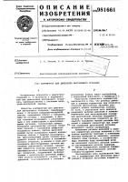 Карбюратор для двигателя внутреннего сгорания Карбюратор для двигателя внутреннего сгорания