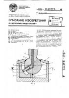 Приводной шарнир манипулятора Приводной шарнир манипулятора