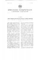 Способ возведения искусственных профильных земляных сооружений Способ возведения искусственных профильных земляных сооружений