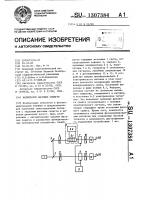 Калибратор фазовых сдвигов Калибратор фазовых сдвигов