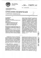 Способ определения места повреждения кабельной линии со сложной конфигурацией прокладки кабеля Способ определения места повреждения кабельной линии со сложной конфигурацией прокладки кабеля
