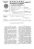 Гидравлическое тормозное устройство Гидравлическое тормозное устройство