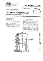 Вальцовый станок Вальцовый станок