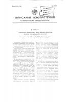 Сварочная проволока для автоматической сварки специальных сталей Сварочная проволока для автоматической сварки специальных сталей