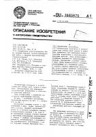Наконечник грунтоноса Наконечник грунтоноса