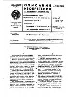 Механизм прижима борта изделия на швейной машине для обметывания петель Механизм прижима борта изделия на швейной машине для обметывания петель