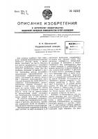 Гидравлический домкрат Гидравлический домкрат