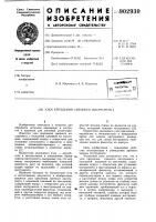 Узел крепления сменного инструмента Узел крепления сменного инструмента