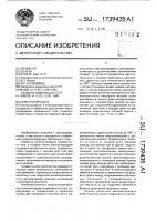 Электропередача Электропередача