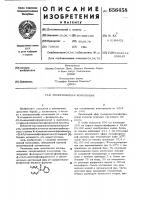 Инсектицидная композиция Инсектицидная композиция