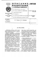 Пресс-форма Пресс-форма