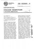 Устройство для контроля дальномера системы "запрос-ответ Устройство для контроля дальномера системы "запрос-ответ