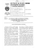 Способ приготовления альбумина