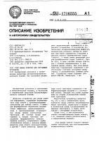 Узел ввода ответов для обучающих устройств Узел ввода ответов для обучающих устройств