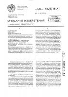 Сопловое устройство струйного аппарата Сопловое устройство струйного аппарата