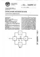 Смеситель стробоскопического преобразователя электрических сигналов Смеситель стробоскопического преобразователя электрических сигналов