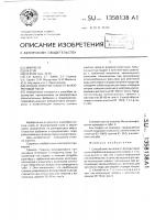 Способ очистки газов от флюоритовой пыли Способ очистки газов от флюоритовой пыли