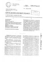 Линия обработки отливок Линия обработки отливок