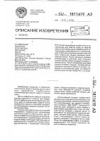 Способ переработки отработанного катализатора для очистки газов от окислов азота Способ переработки отработанного катализатора для очистки газов от окислов азота