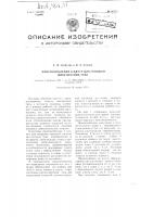 Приспособление к плугу для запашки многолетних трав Приспособление к плугу для запашки многолетних трав